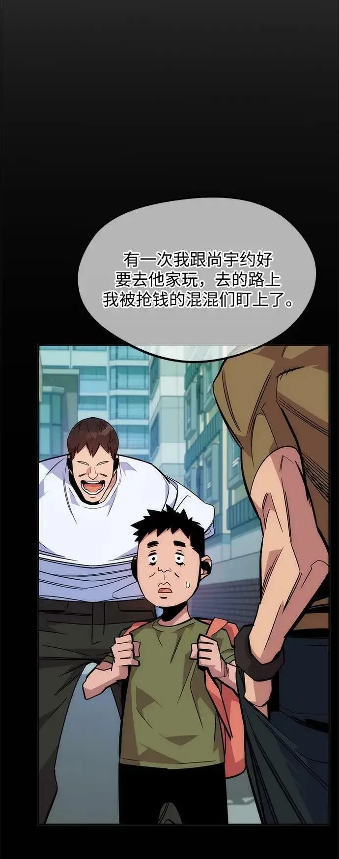 漫画《用分身自动狩猎》[第44话] 银月亮（2）第15张图