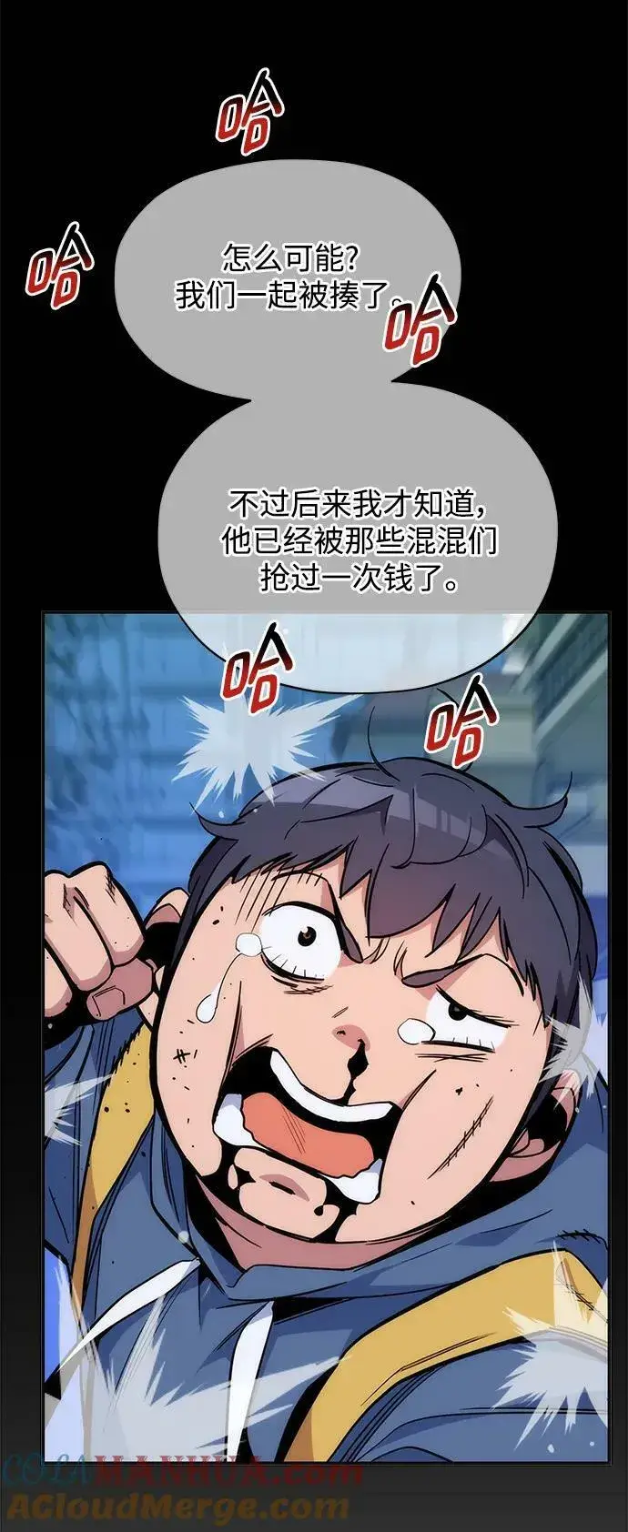 漫画《用分身自动狩猎》[第44话] 银月亮（2）第19张图