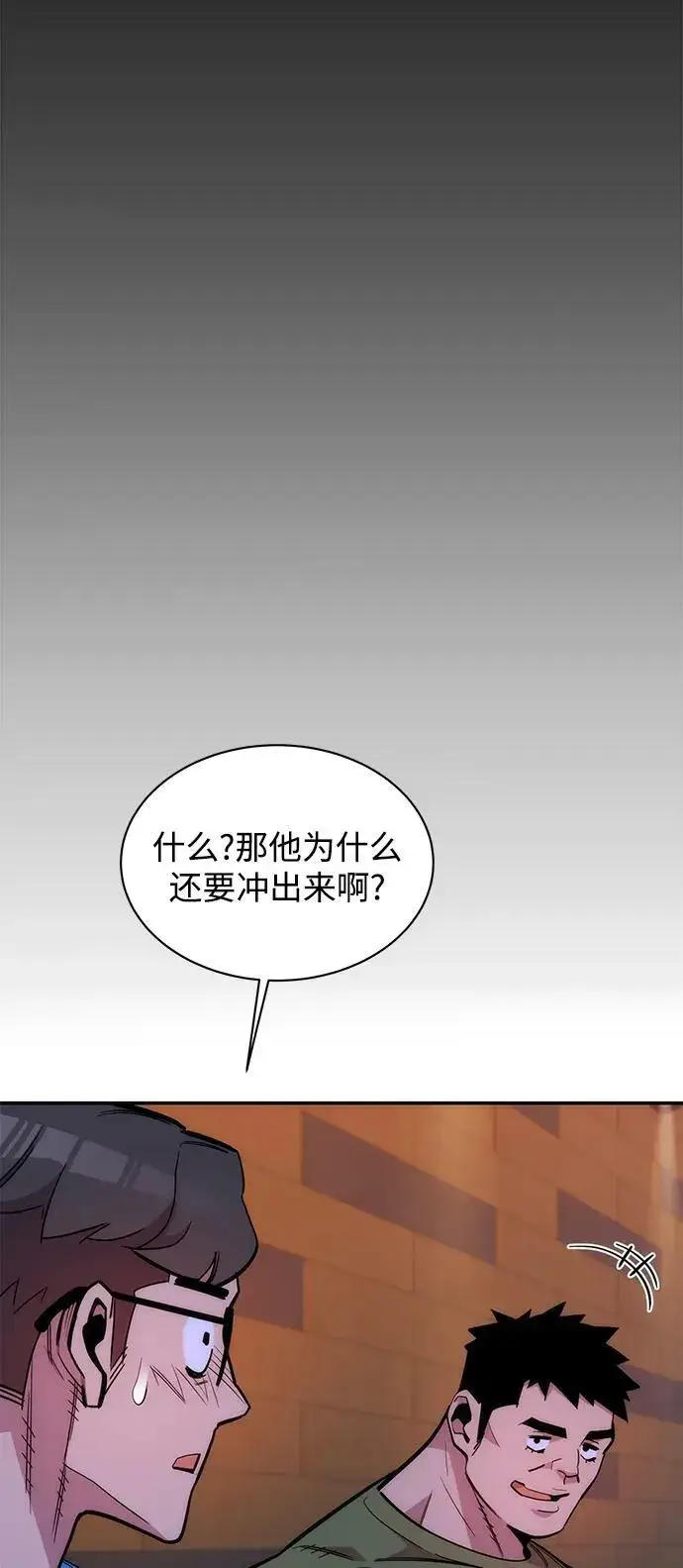 漫画《用分身自动狩猎》[第44话] 银月亮（2）第20张图