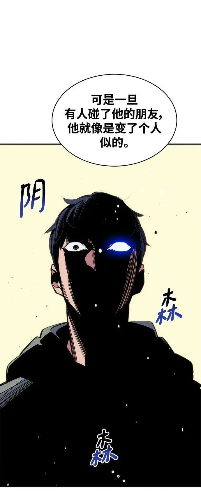 漫画《用分身自动狩猎》[第44话] 银月亮（2）第24张图