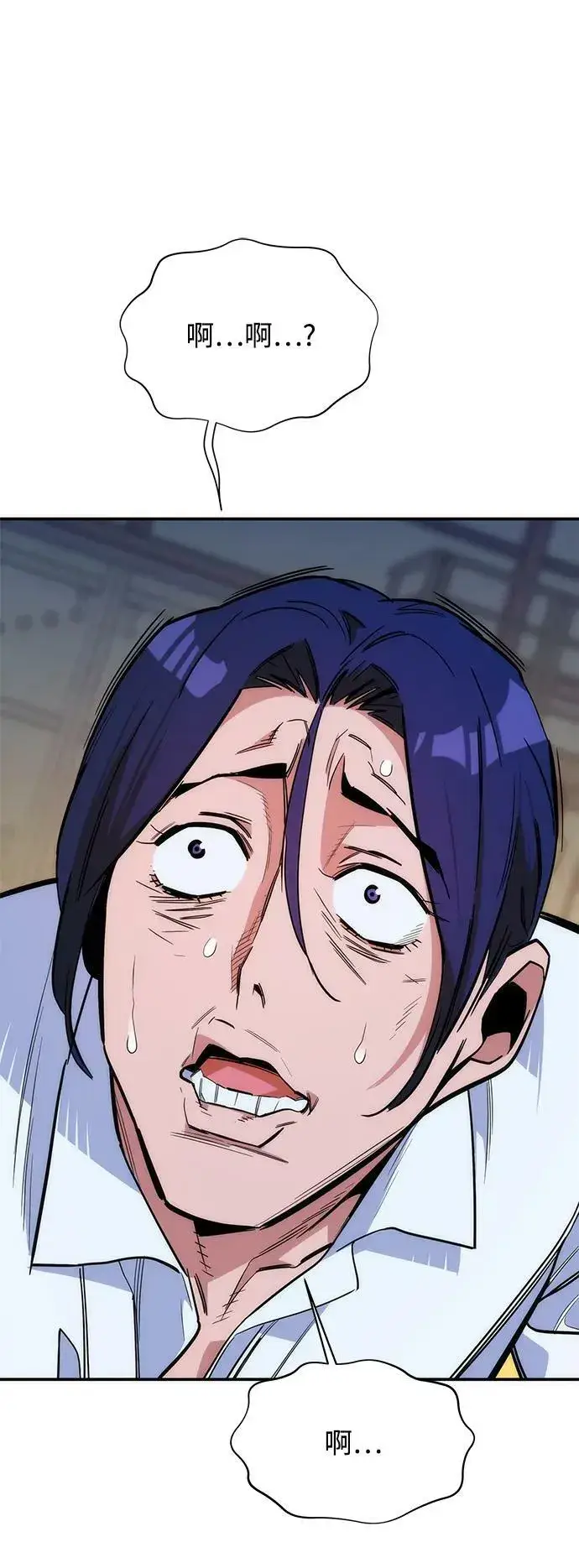 漫画《用分身自动狩猎》[第44话] 银月亮（2）第26张图