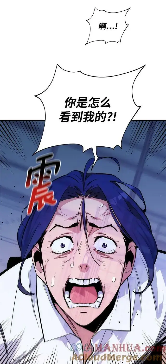 漫画《用分身自动狩猎》[第44话] 银月亮（2）第28张图