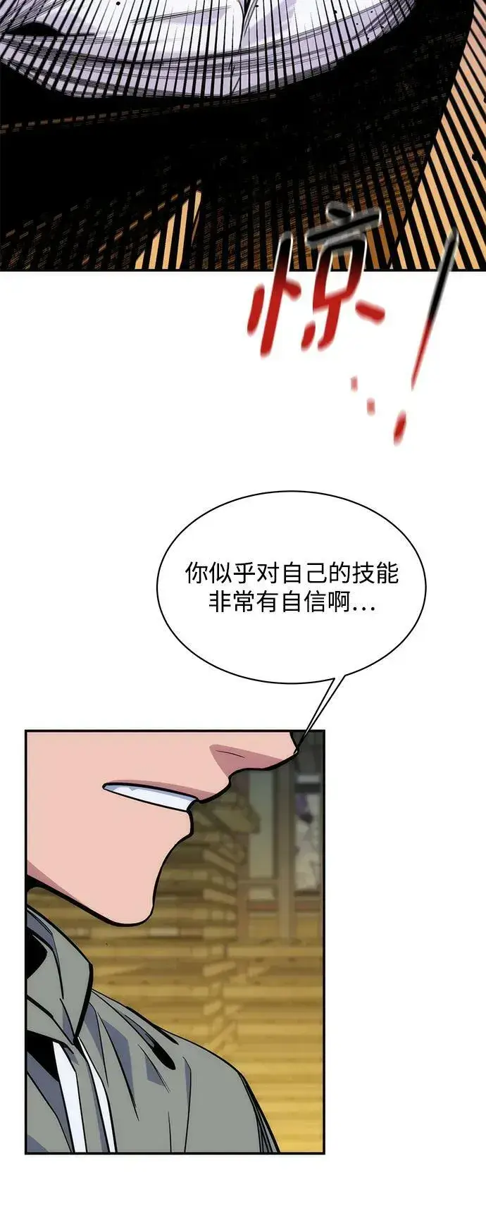 漫画《用分身自动狩猎》[第44话] 银月亮（2）第29张图