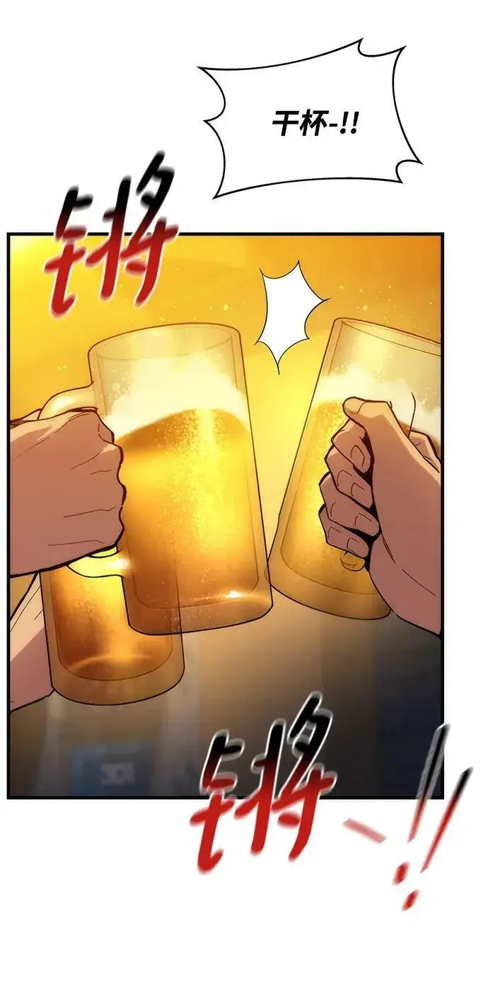 漫画《用分身自动狩猎》[第44话] 银月亮（2）第3张图
