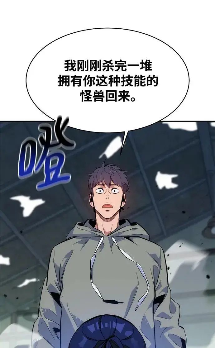 漫画《用分身自动狩猎》[第44话] 银月亮（2）第30张图