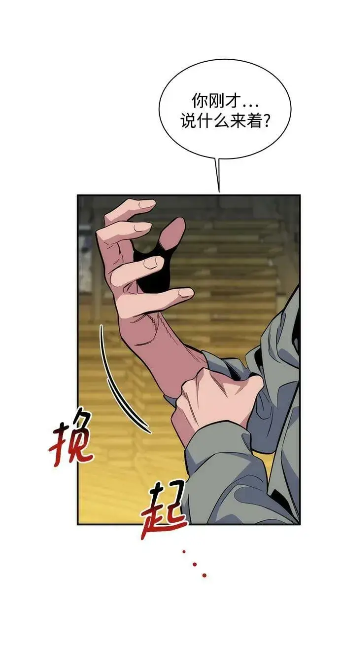 漫画《用分身自动狩猎》[第44话] 银月亮（2）第32张图