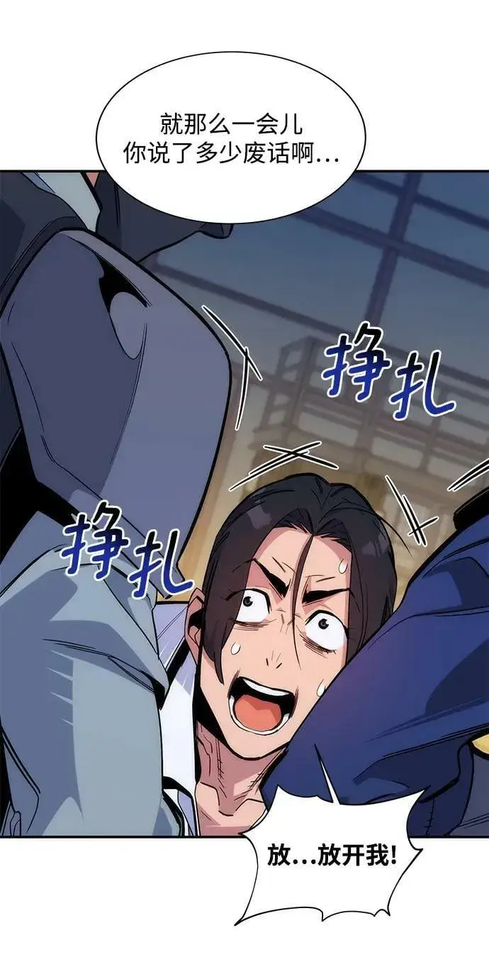 漫画《用分身自动狩猎》[第44话] 银月亮（2）第33张图