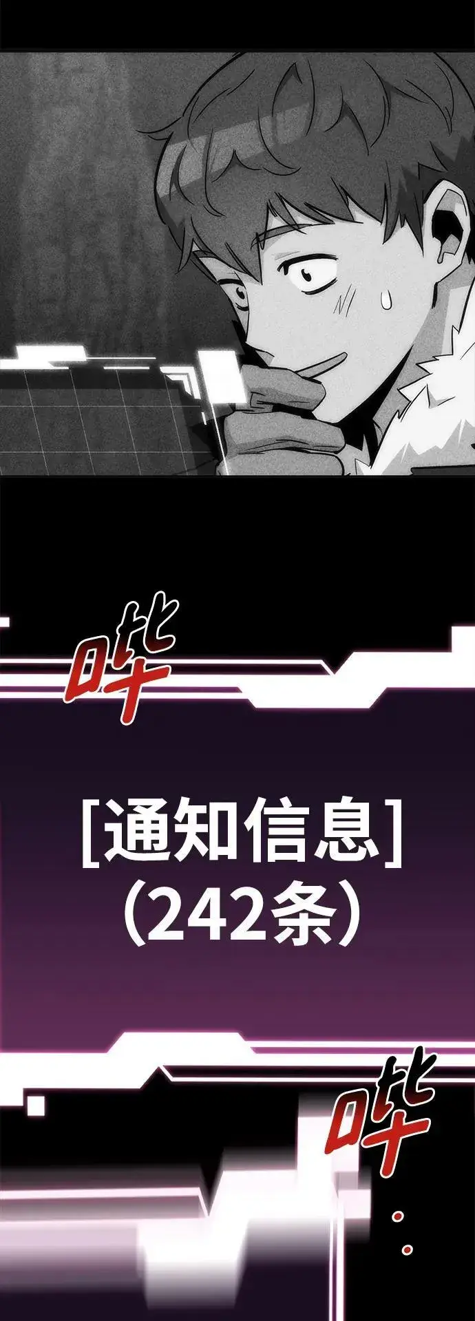 漫画《用分身自动狩猎》[第44话] 银月亮（2）第39张图