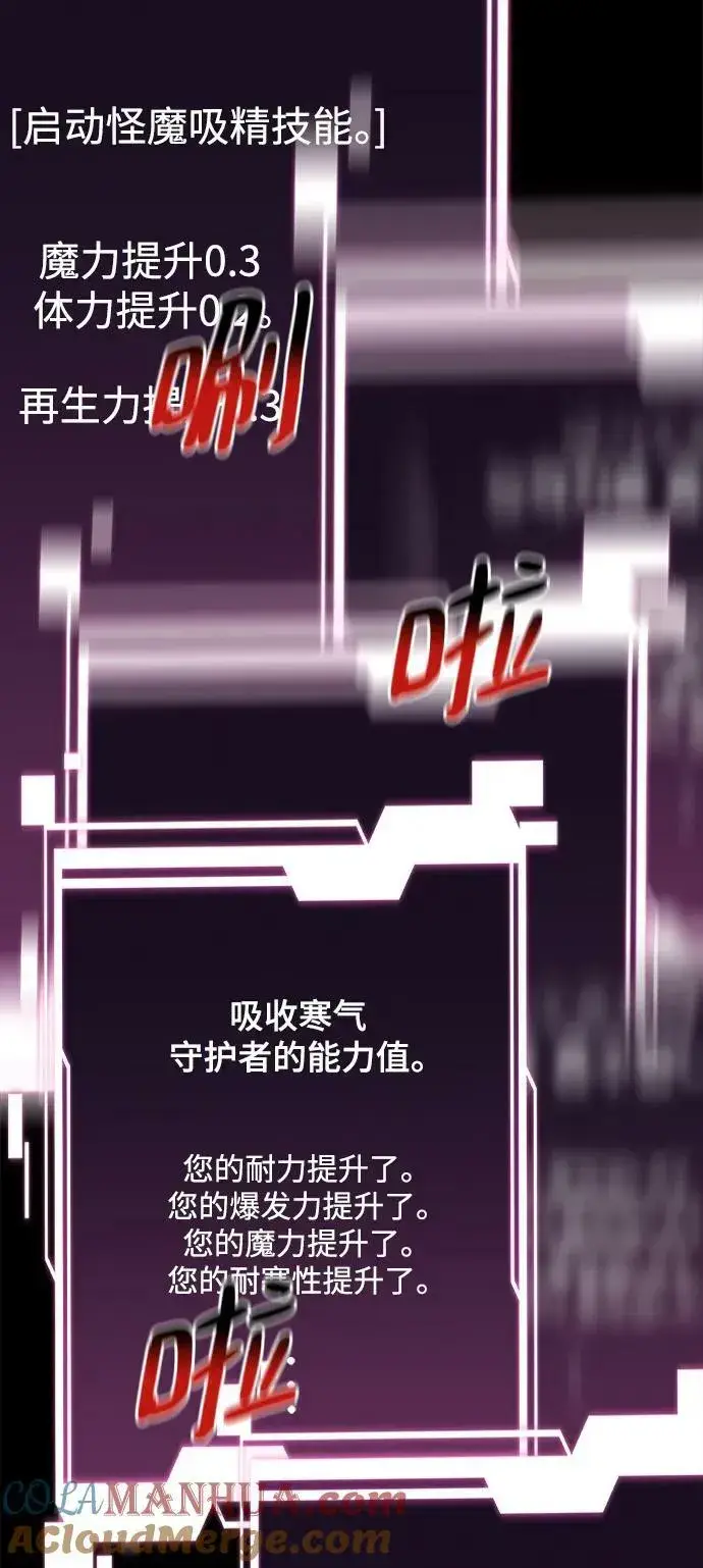 漫画《用分身自动狩猎》[第44话] 银月亮（2）第40张图