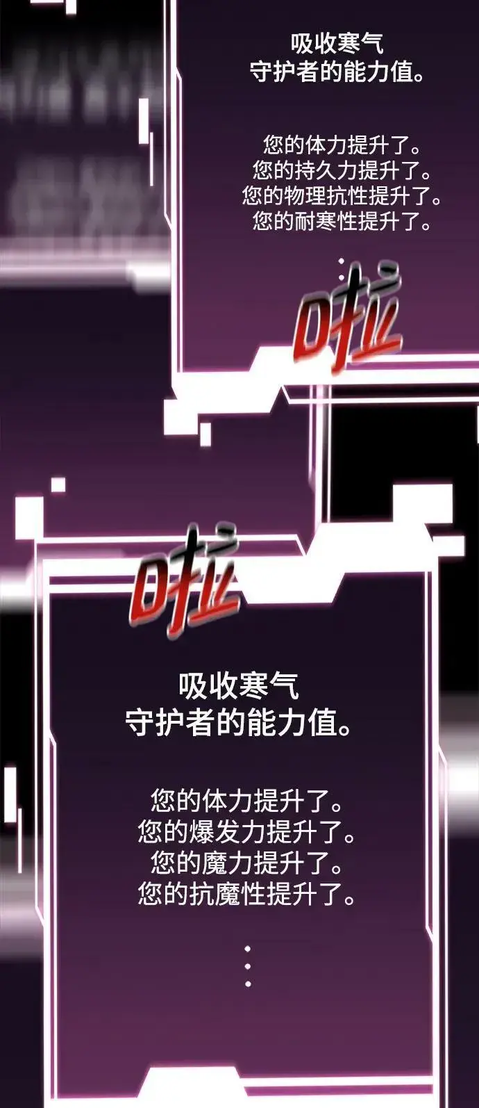 漫画《用分身自动狩猎》[第44话] 银月亮（2）第41张图