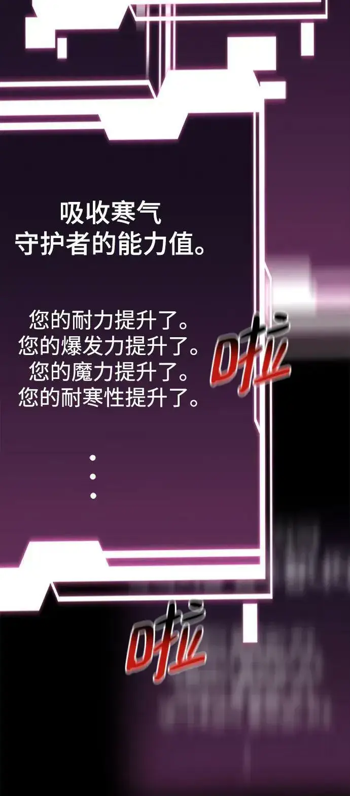 漫画《用分身自动狩猎》[第44话] 银月亮（2）第42张图