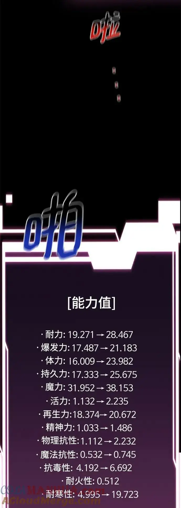 漫画《用分身自动狩猎》[第44话] 银月亮（2）第43张图