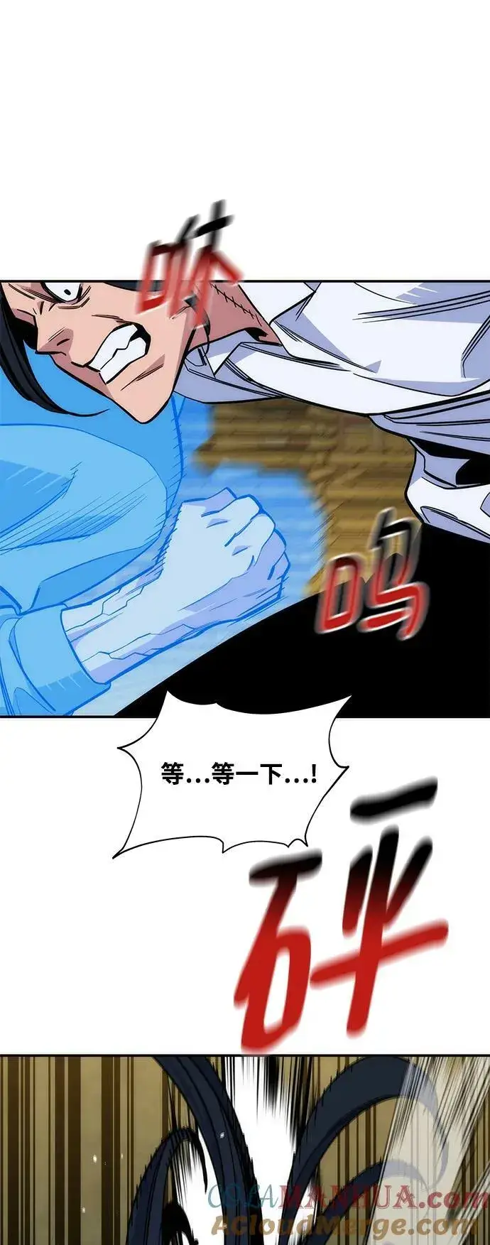 漫画《用分身自动狩猎》[第44话] 银月亮（2）第46张图