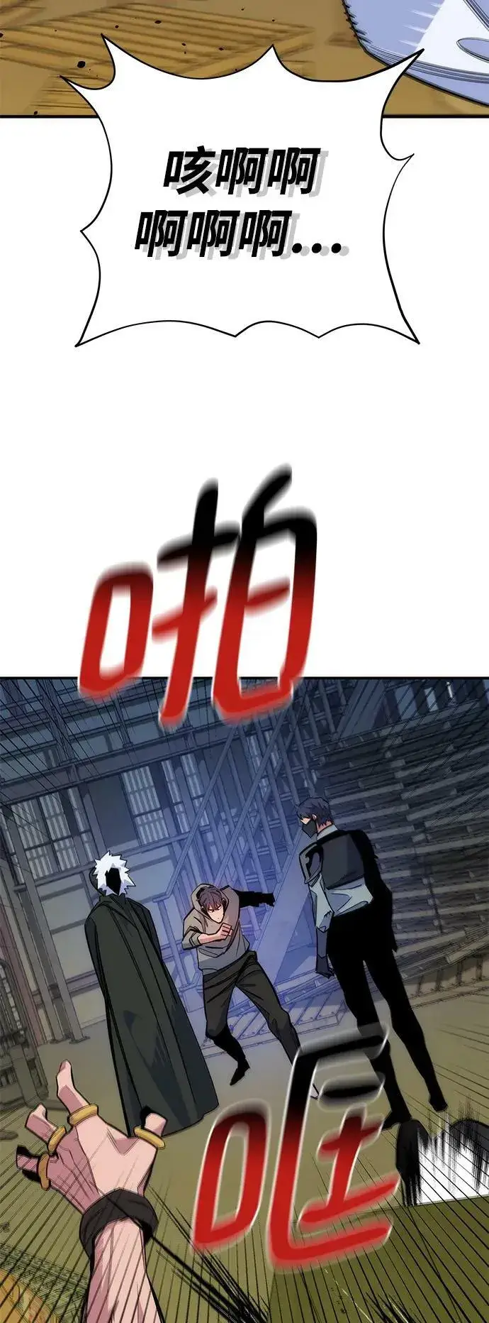 漫画《用分身自动狩猎》[第44话] 银月亮（2）第50张图