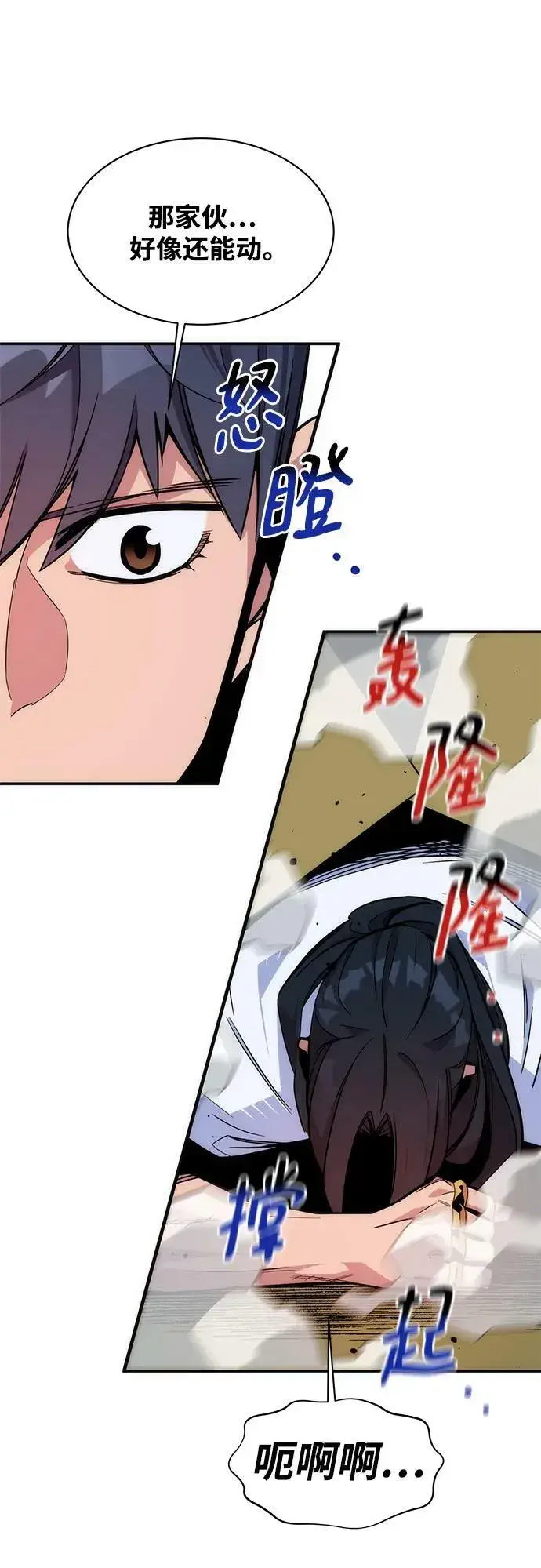 漫画《用分身自动狩猎》[第44话] 银月亮（2）第56张图
