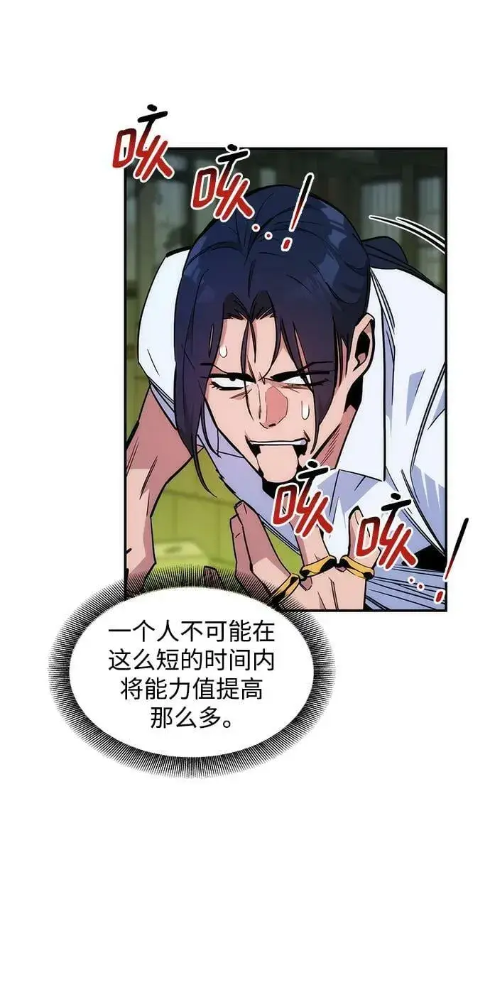 漫画《用分身自动狩猎》[第44话] 银月亮（2）第59张图