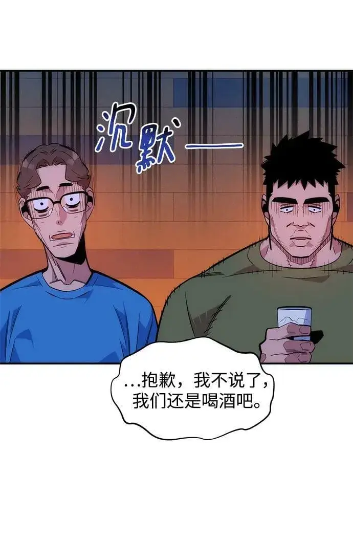 漫画《用分身自动狩猎》[第44话] 银月亮（2）第6张图
