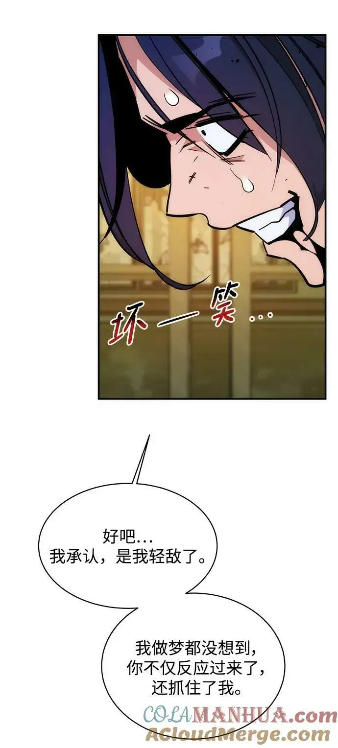 漫画《用分身自动狩猎》[第44话] 银月亮（2）第61张图