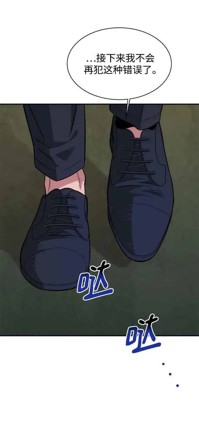 漫画《用分身自动狩猎》[第44话] 银月亮（2）第63张图