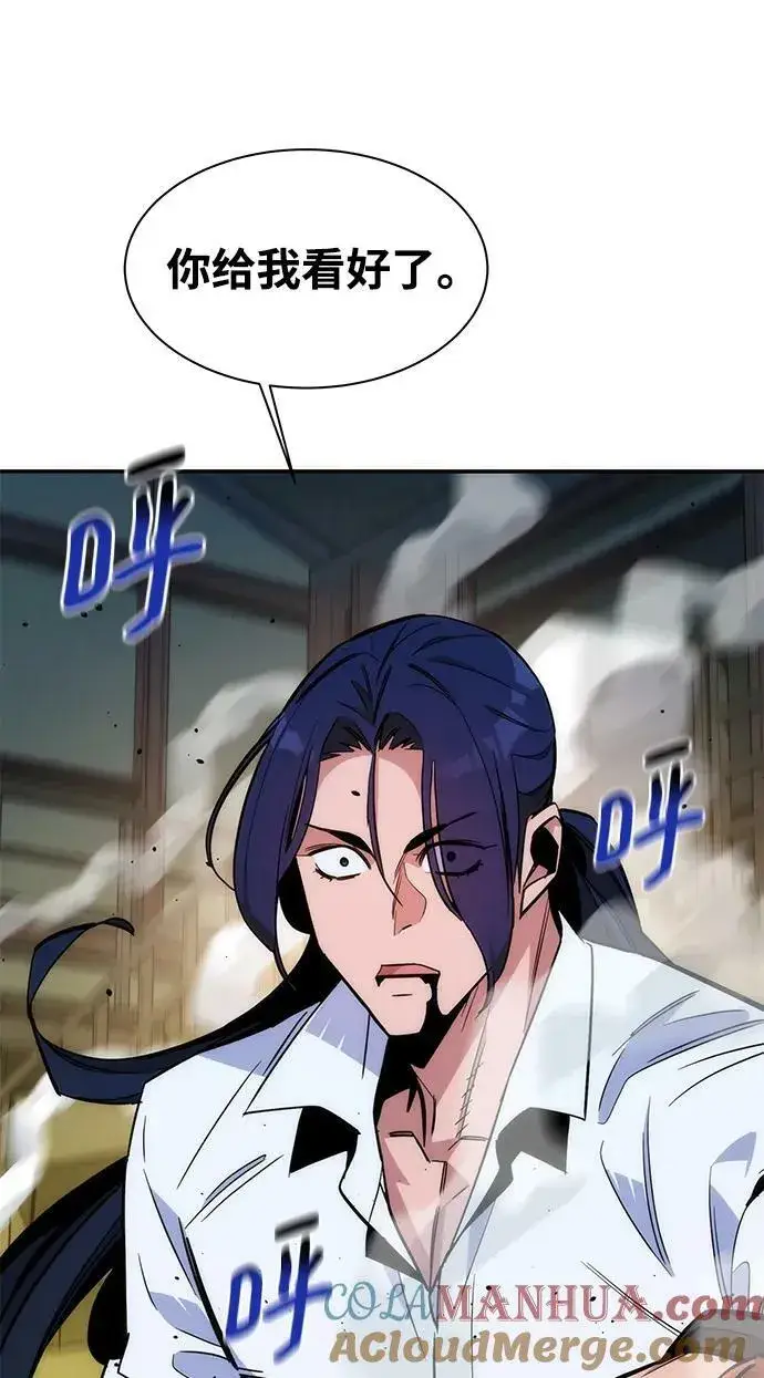 漫画《用分身自动狩猎》[第44话] 银月亮（2）第64张图