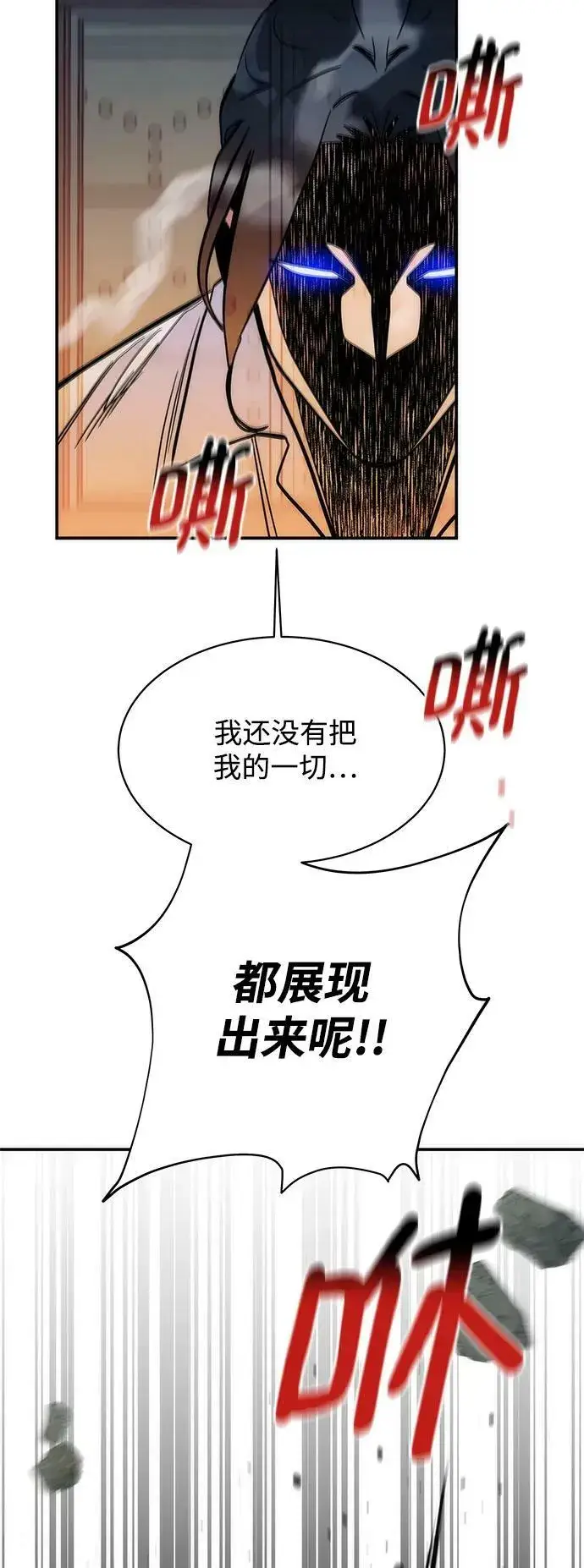 漫画《用分身自动狩猎》[第44话] 银月亮（2）第66张图