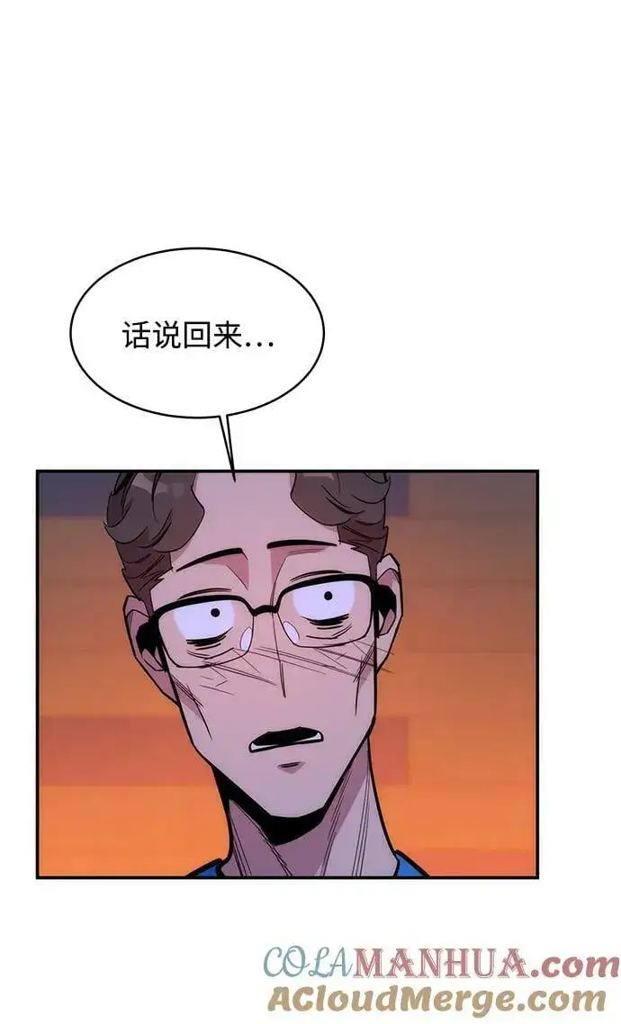 漫画《用分身自动狩猎》[第44话] 银月亮（2）第7张图