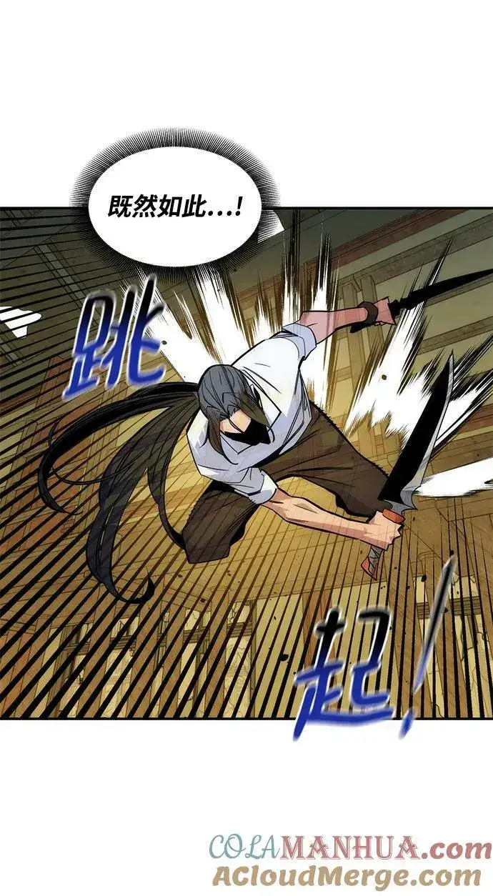 漫画《用分身自动狩猎》[第44话] 银月亮（2）第73张图