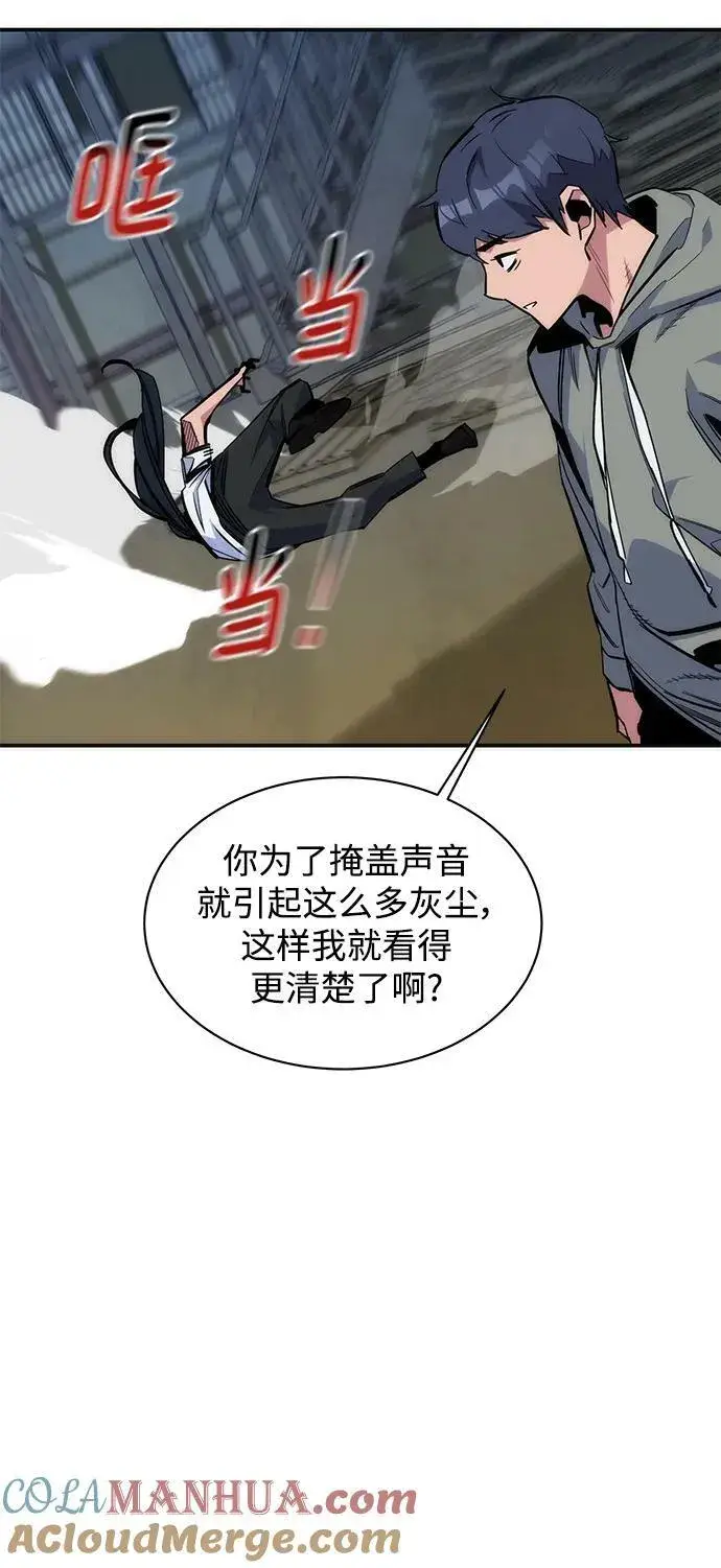 漫画《用分身自动狩猎》[第44话] 银月亮（2）第79张图