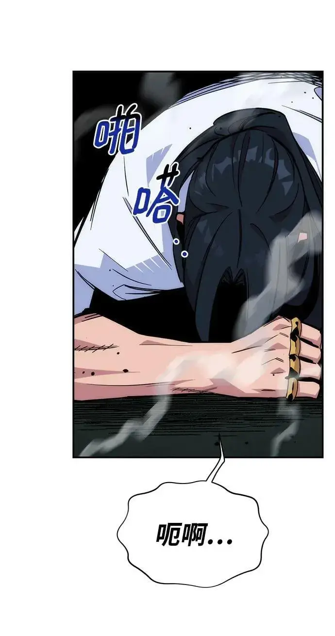 漫画《用分身自动狩猎》[第44话] 银月亮（2）第80张图