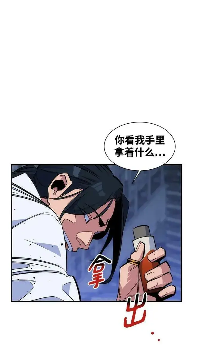 漫画《用分身自动狩猎》[第44话] 银月亮（2）第83张图