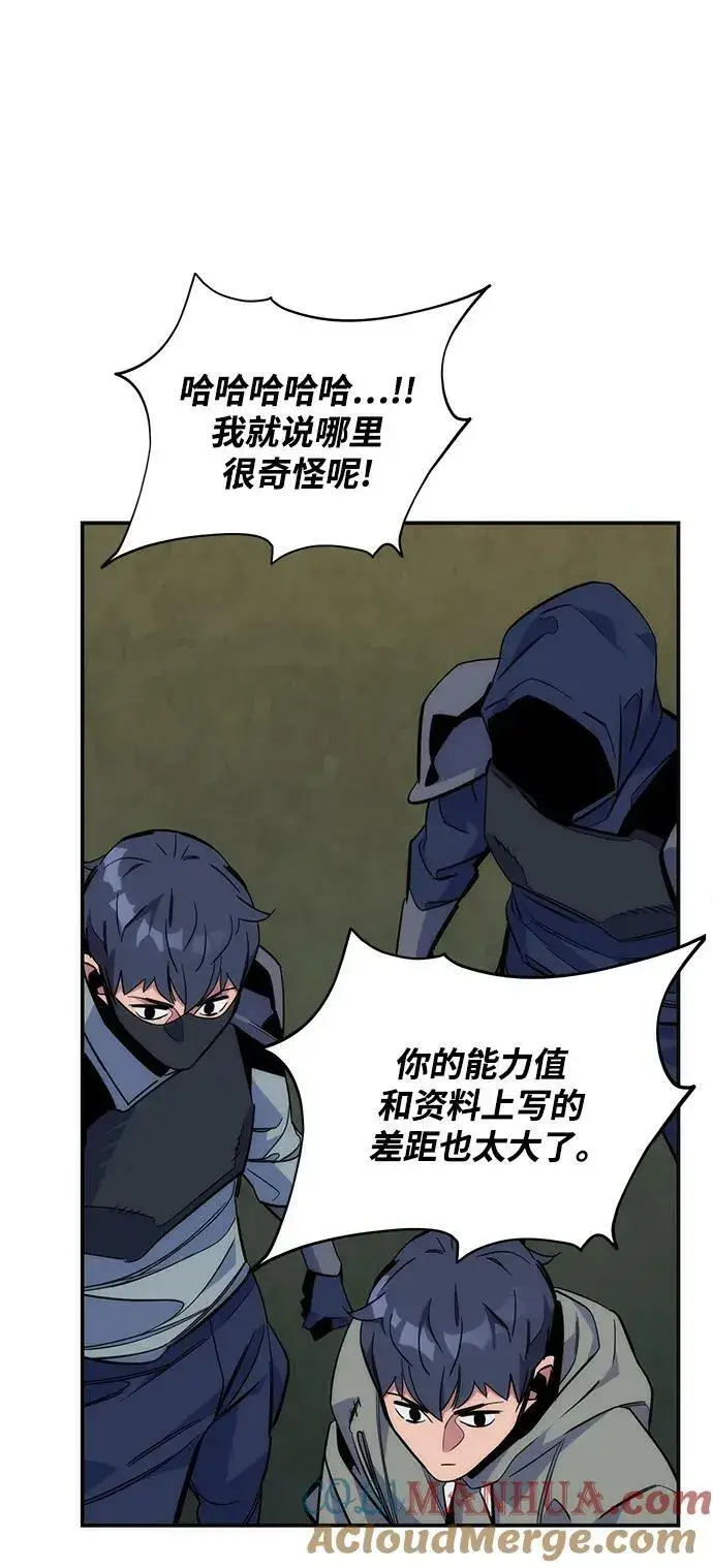 漫画《用分身自动狩猎》[第44话] 银月亮（2）第85张图