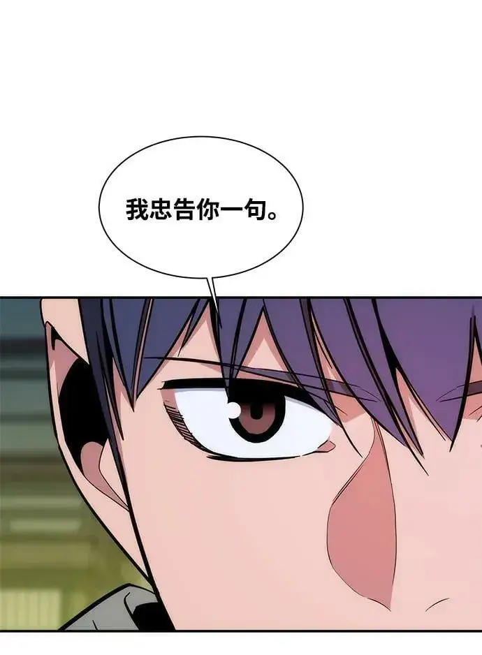 漫画《用分身自动狩猎》[第44话] 银月亮（2）第87张图