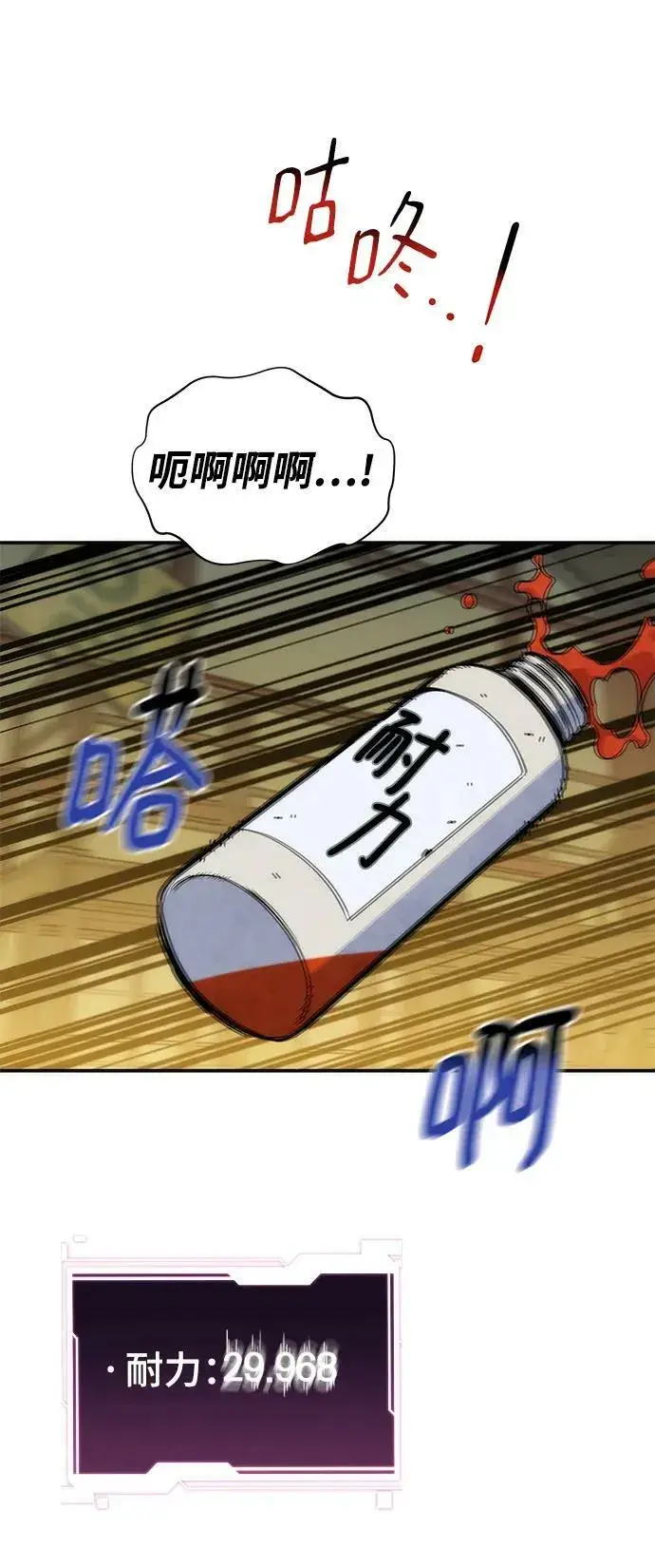 漫画《用分身自动狩猎》[第44话] 银月亮（2）第89张图