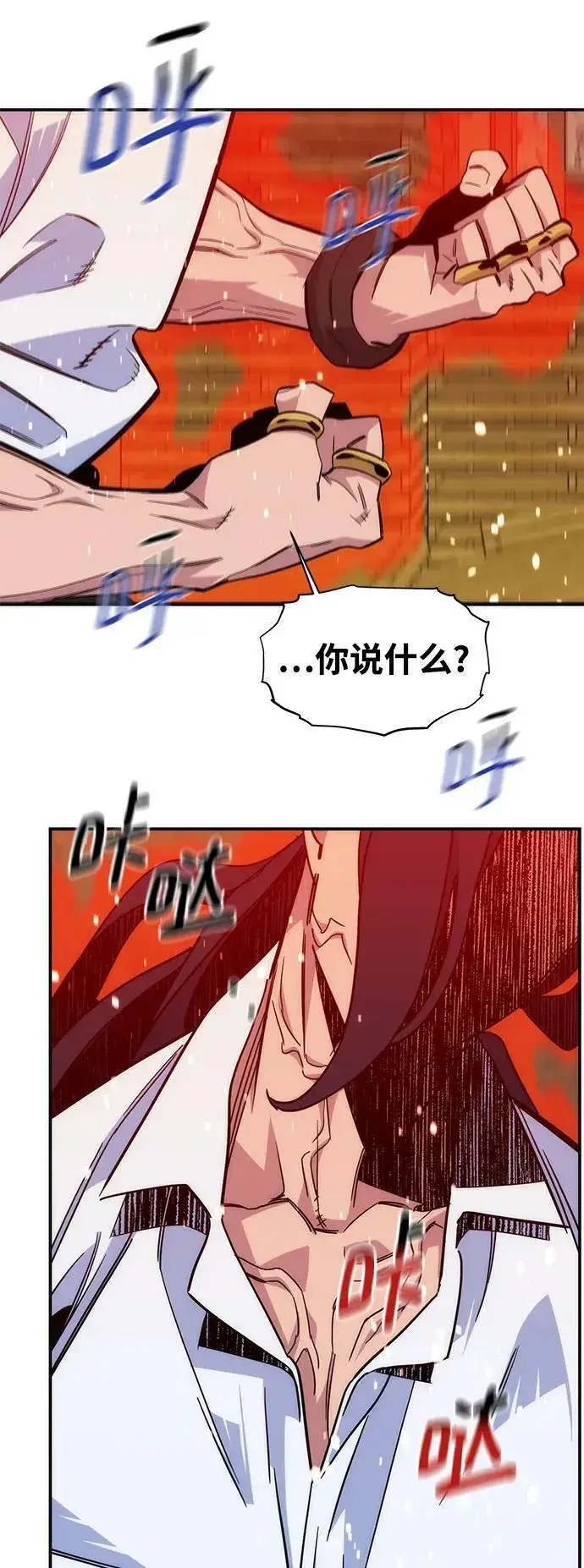 漫画《用分身自动狩猎》[第44话] 银月亮（2）第90张图