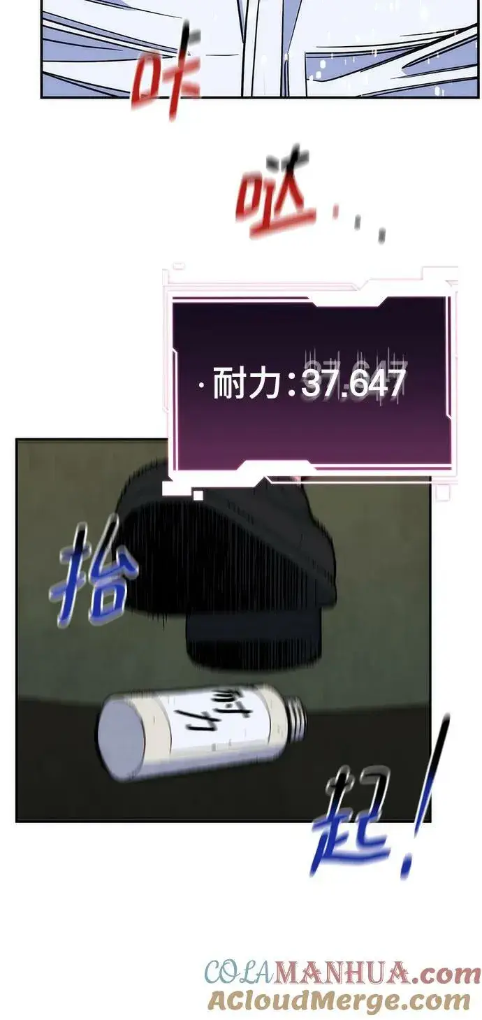 漫画《用分身自动狩猎》[第44话] 银月亮（2）第91张图
