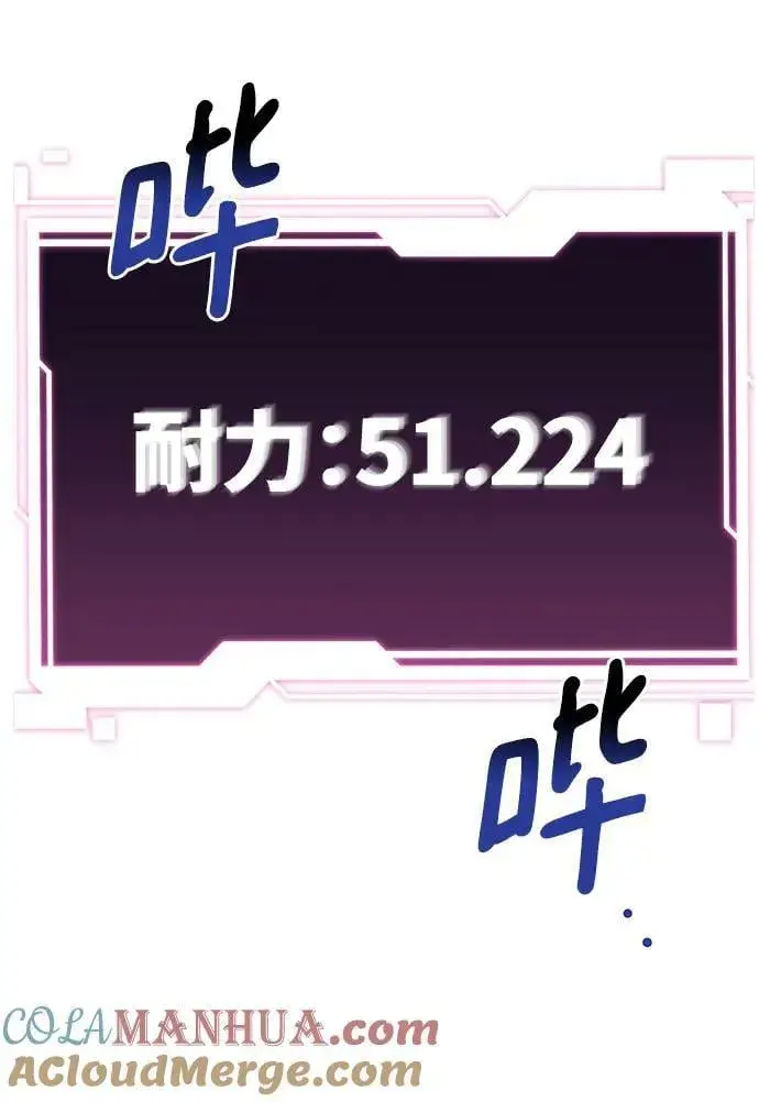 漫画《用分身自动狩猎》[第44话] 银月亮（2）第94张图