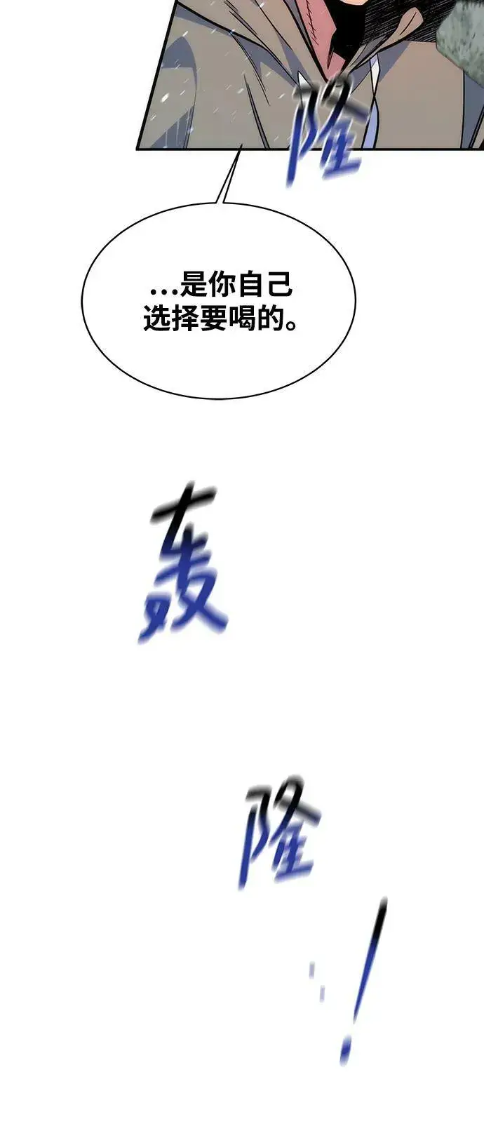 漫画《用分身自动狩猎》[第44话] 银月亮（2）第96张图