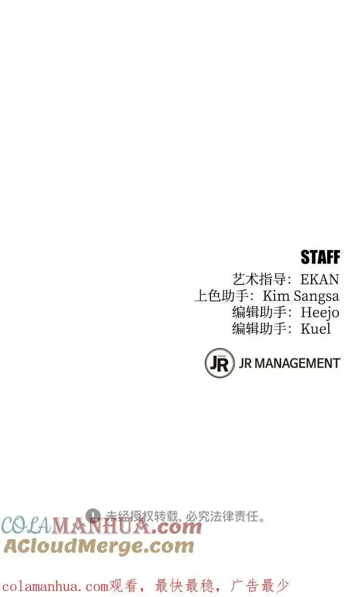 漫画《用分身自动狩猎》[第44话] 银月亮（2）第97张图