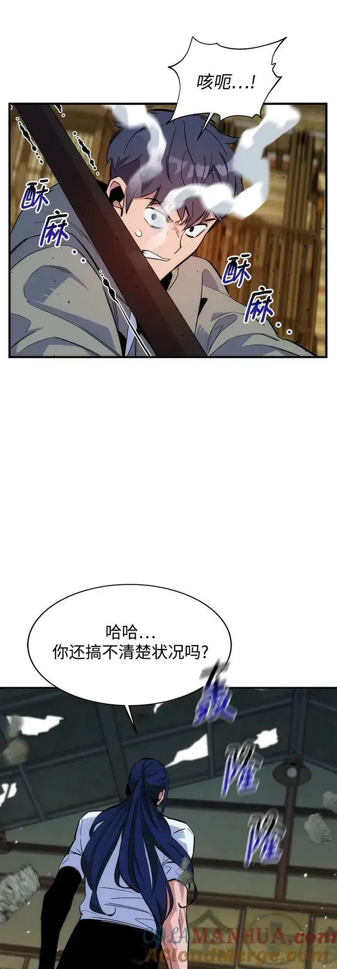 漫画《用分身自动狩猎》[第45话] 银月亮（3）第16张图