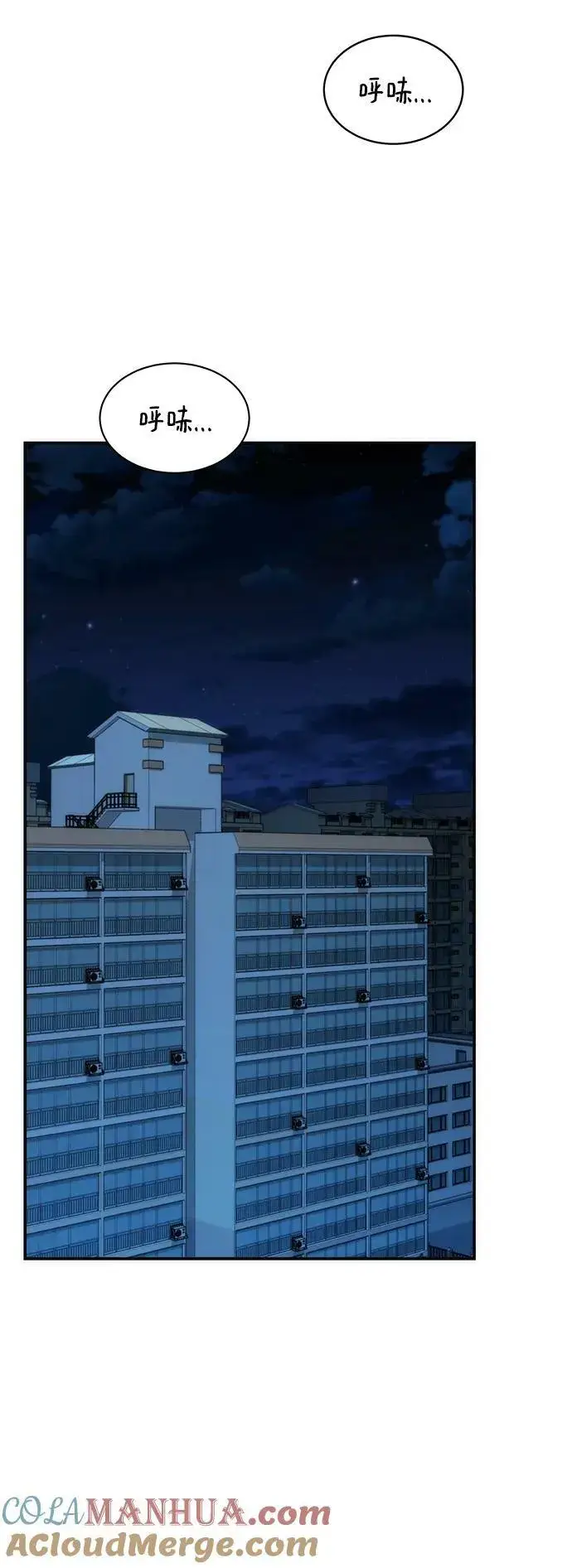 漫画《用分身自动狩猎》[第45话] 银月亮（3）第19张图