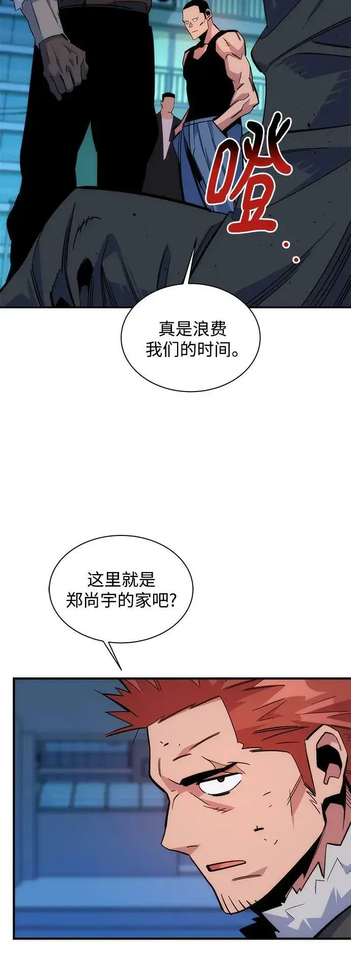 漫画《用分身自动狩猎》[第45话] 银月亮（3）第21张图