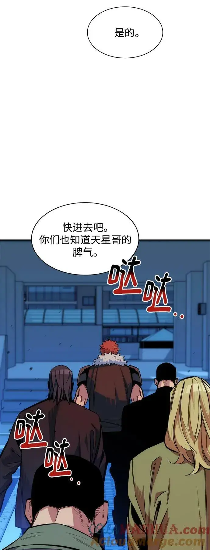 漫画《用分身自动狩猎》[第45话] 银月亮（3）第22张图