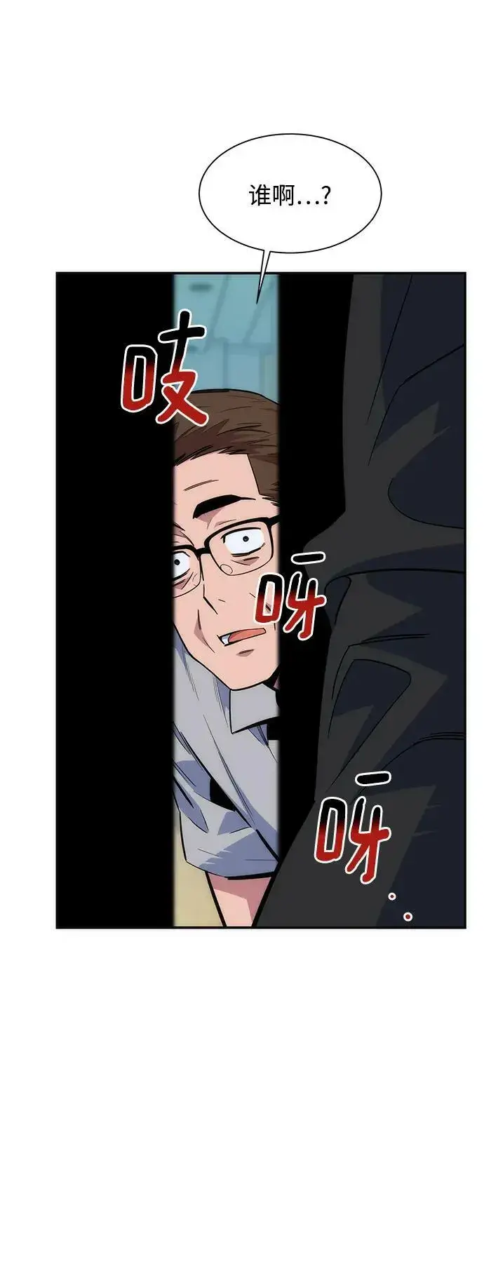 漫画《用分身自动狩猎》[第45话] 银月亮（3）第24张图