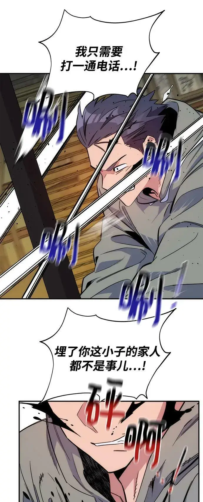 漫画《用分身自动狩猎》[第45话] 银月亮（3）第27张图