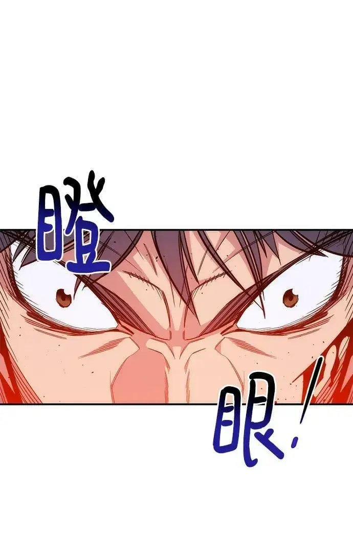 漫画《用分身自动狩猎》[第45话] 银月亮（3）第33张图
