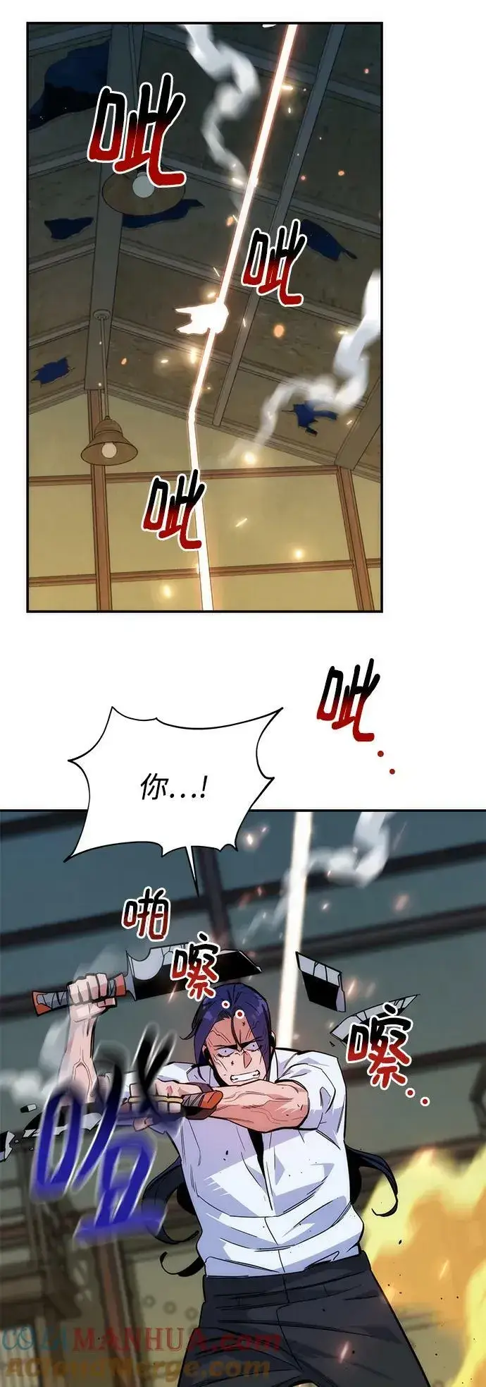 漫画《用分身自动狩猎》[第45话] 银月亮（3）第37张图