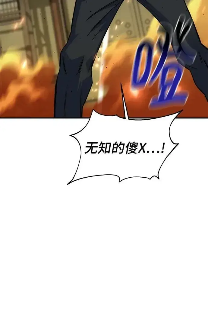 漫画《用分身自动狩猎》[第45话] 银月亮（3）第38张图