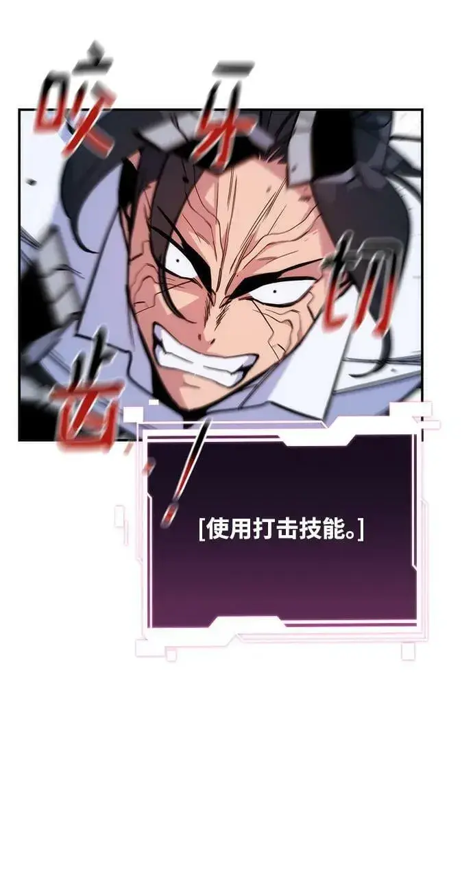 漫画《用分身自动狩猎》[第45话] 银月亮（3）第39张图