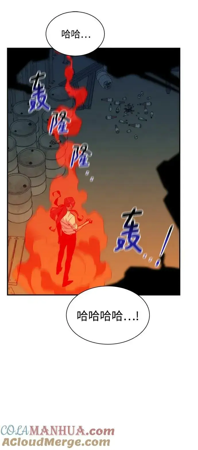 漫画《用分身自动狩猎》[第45话] 银月亮（3）第4张图
