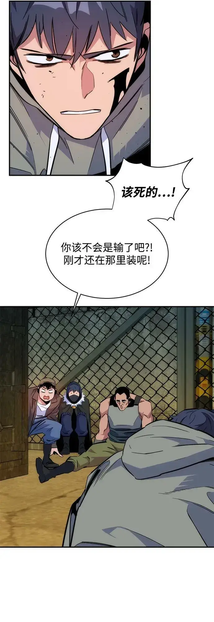 漫画《用分身自动狩猎》[第45话] 银月亮（3）第50张图